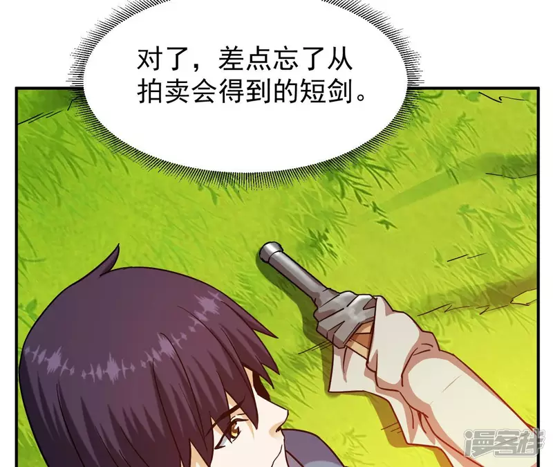 第50话 剑胎 第24页