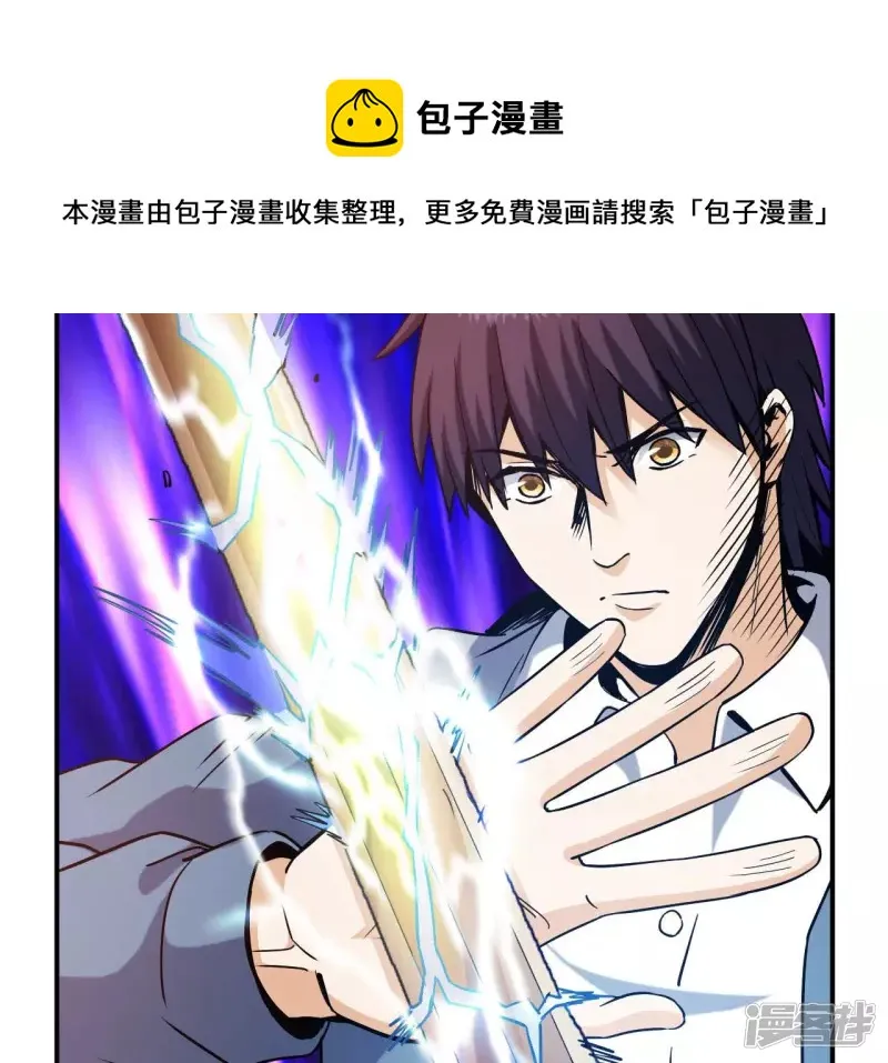 第50话 剑胎 第29页
