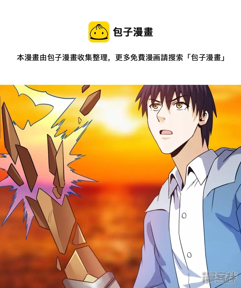 第50话 剑胎 第33页