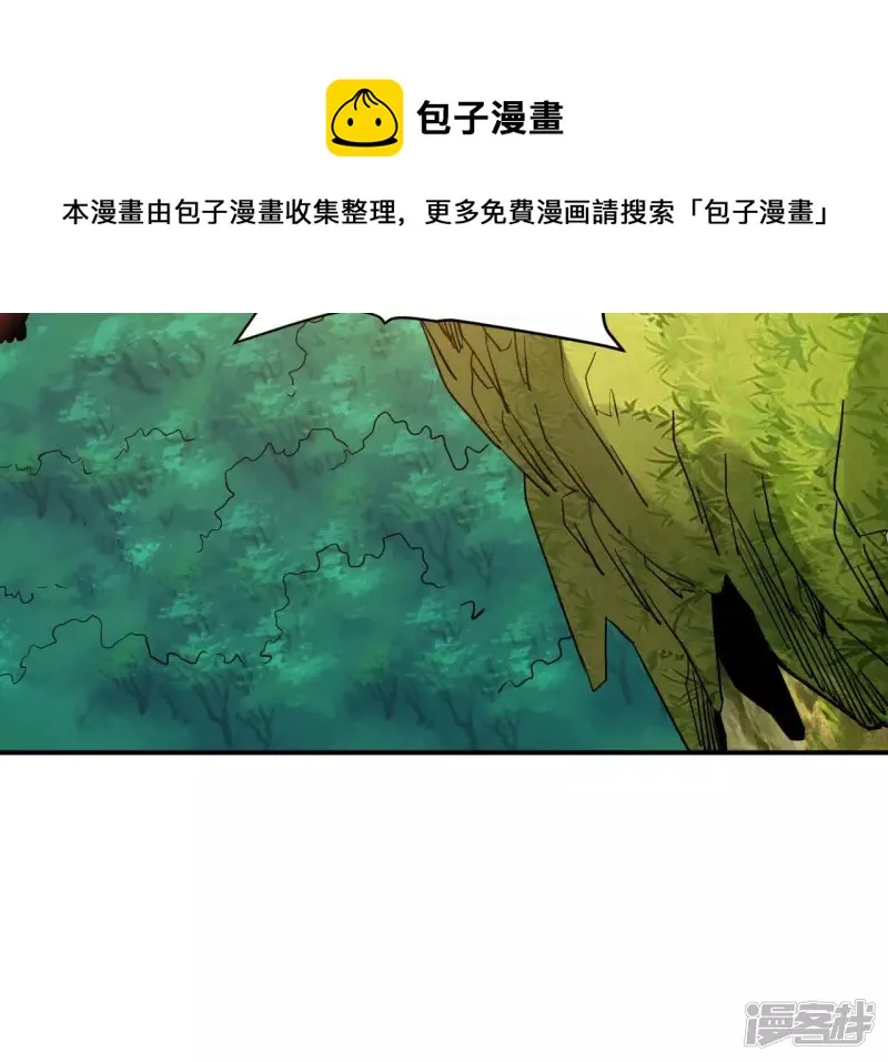 第50话 剑胎 第37页