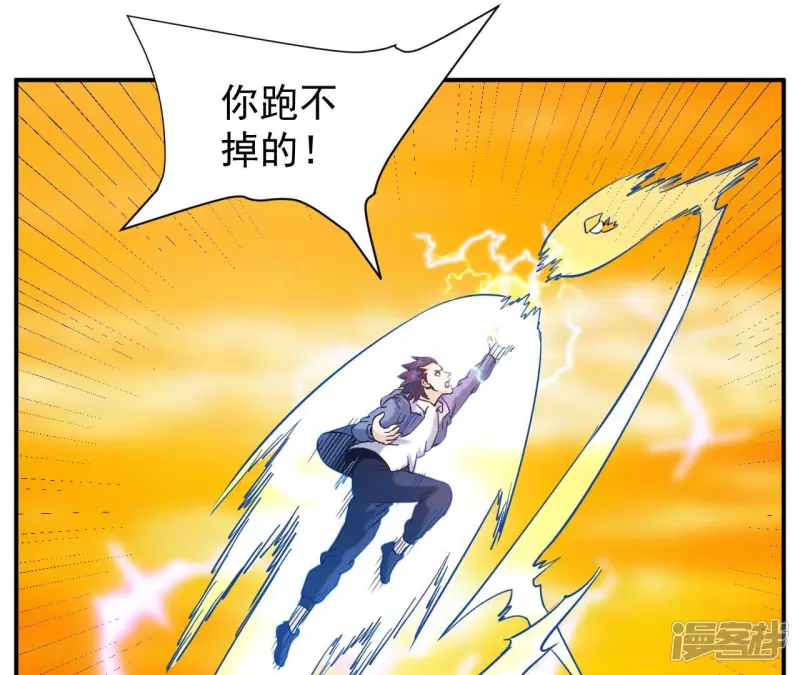 第50话 剑胎 第38页