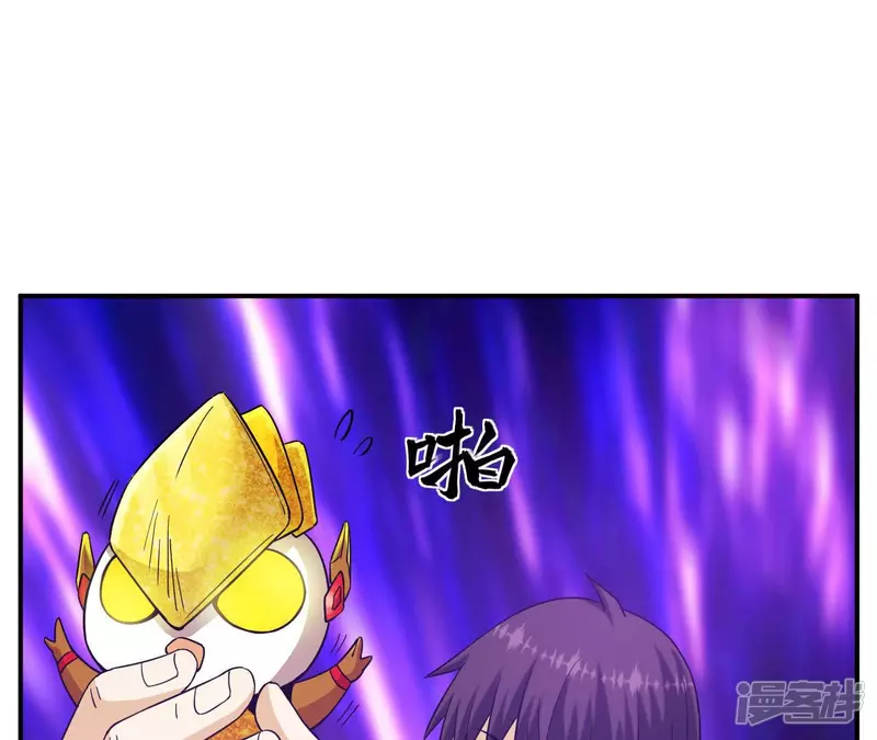 第50话 剑胎 第40页