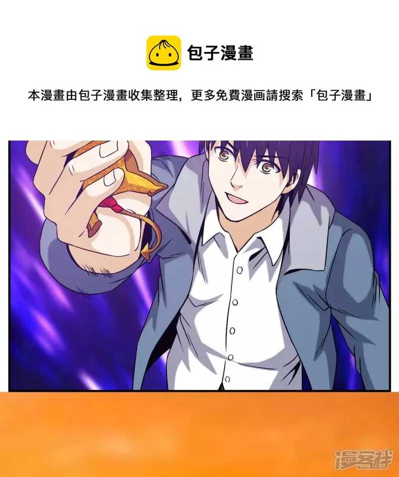 第50话 剑胎 第41页