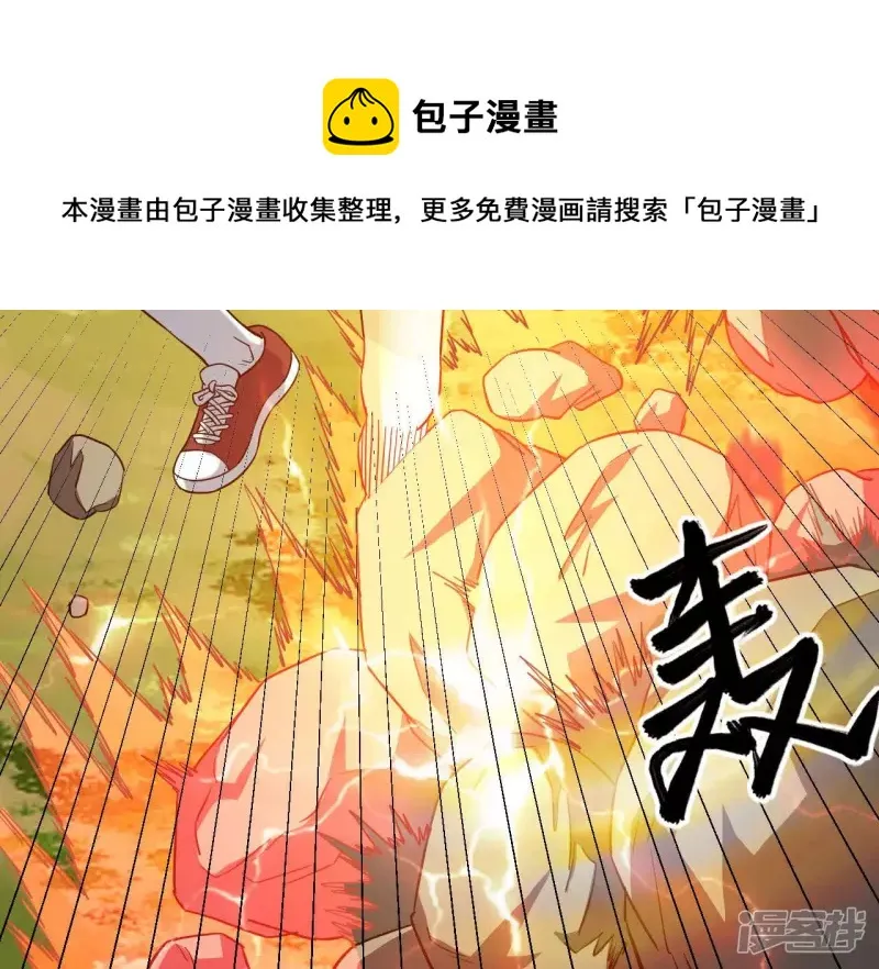 第50话 剑胎 第53页