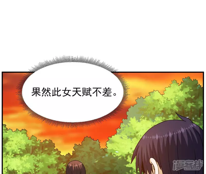 第50话 剑胎 第54页