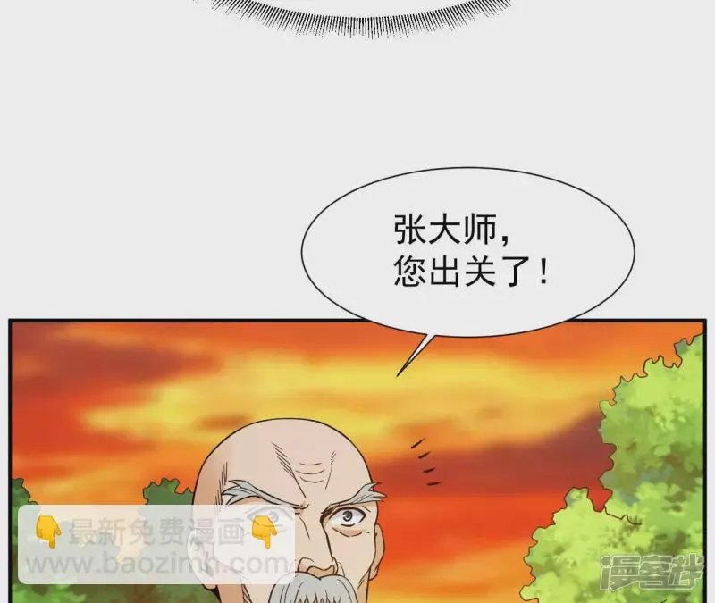 第50话 剑胎 第56页