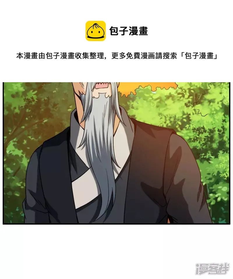 第50话 剑胎 第57页