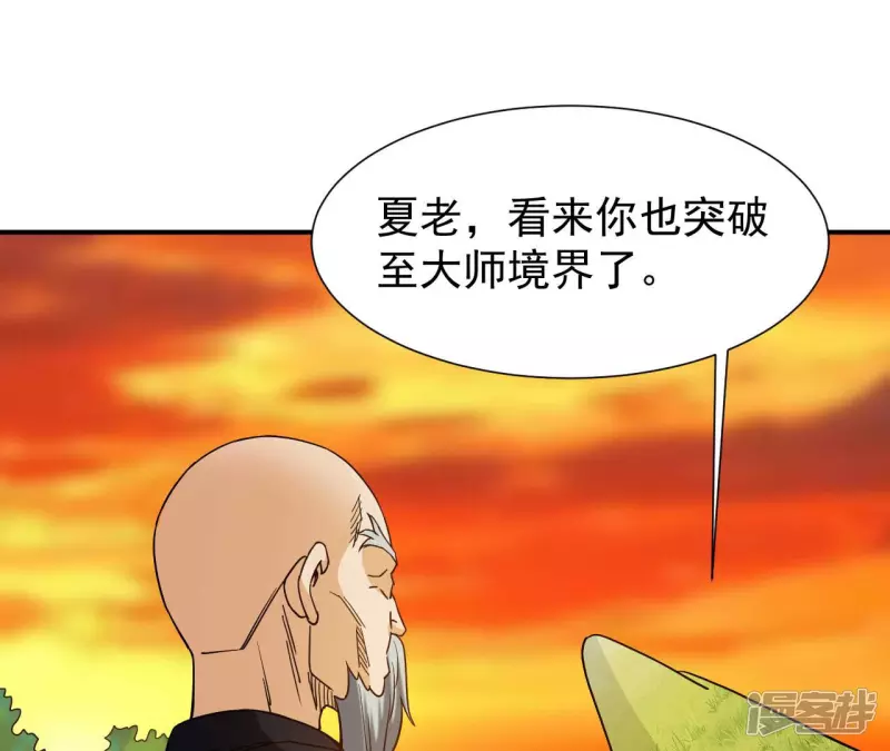 第50话 剑胎 第58页