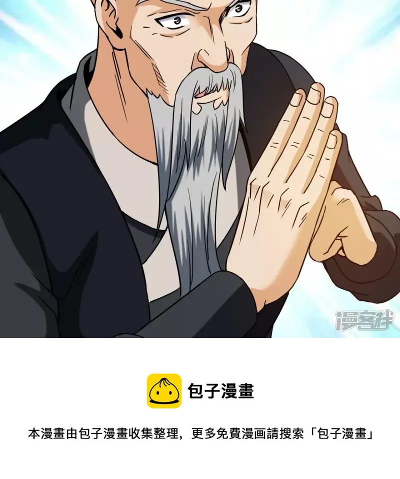 第50话 剑胎 第61页