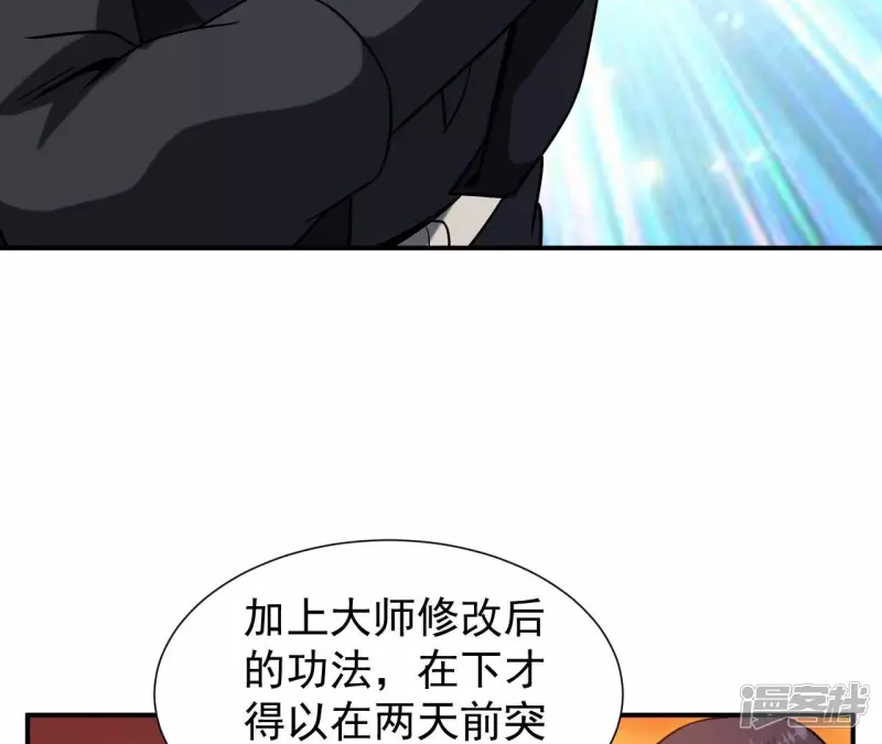 第50话 剑胎 第62页