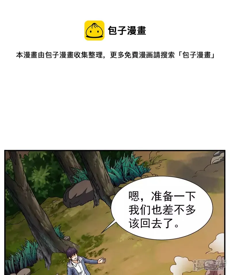 第50话 剑胎 第65页