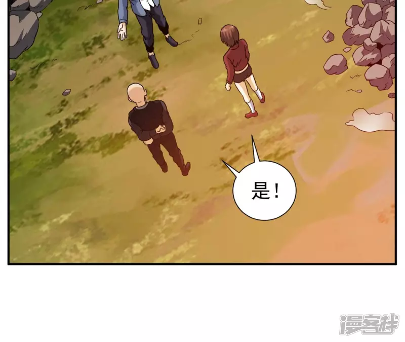 第50话 剑胎 第66页