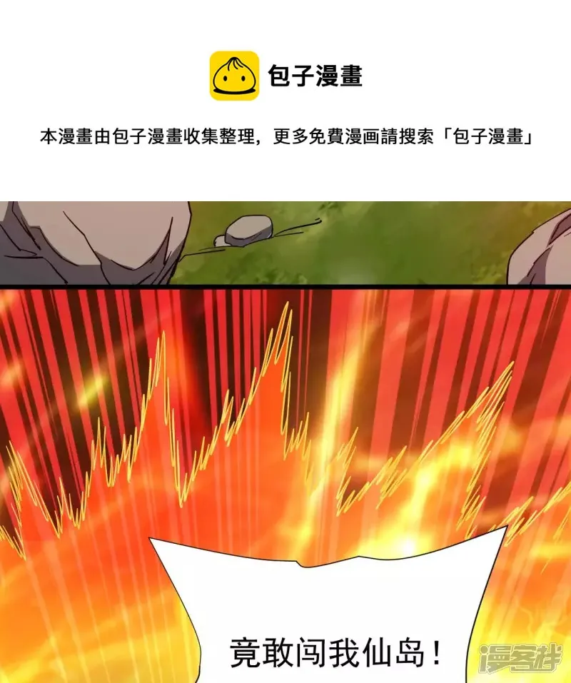 第50话 剑胎 第73页