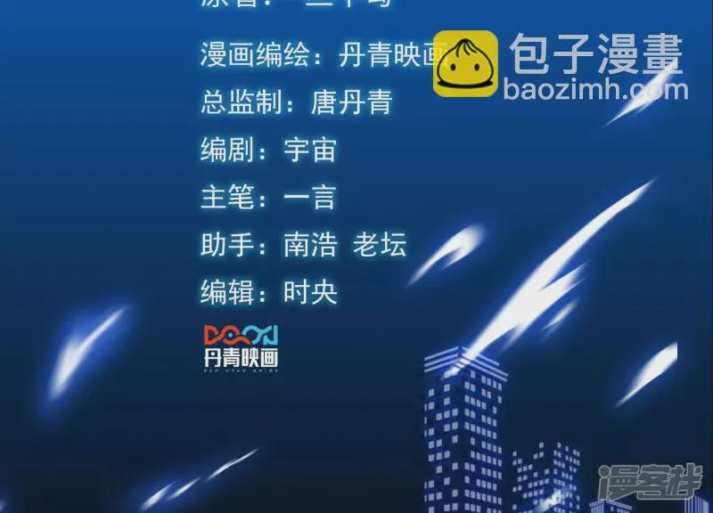 第51话 巅峰宗师境 第2页