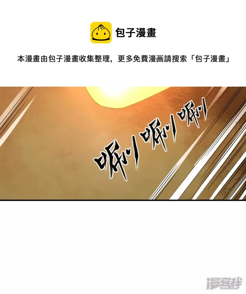 第51话 巅峰宗师境 第5页