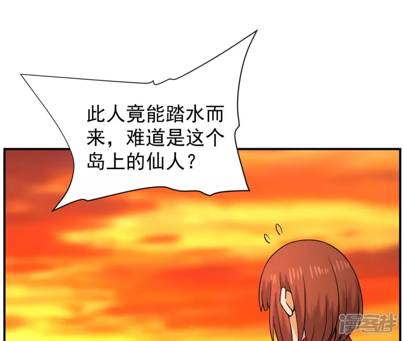 第51话 巅峰宗师境 第6页