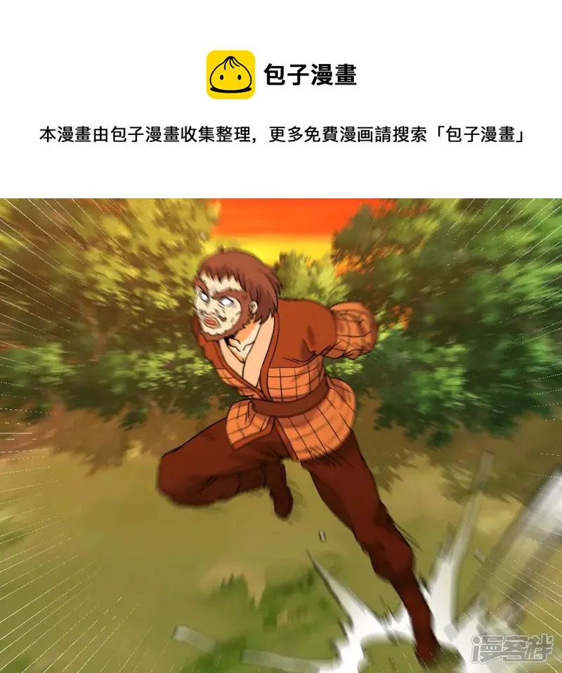 第51话 巅峰宗师境 第9页