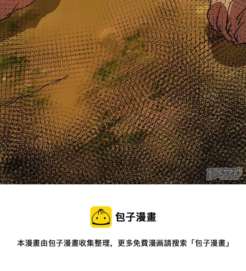 第51话 巅峰宗师境 第17页