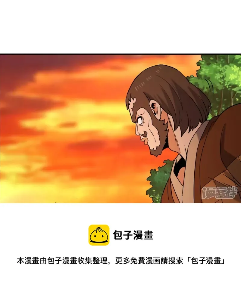 第51话 巅峰宗师境 第21页