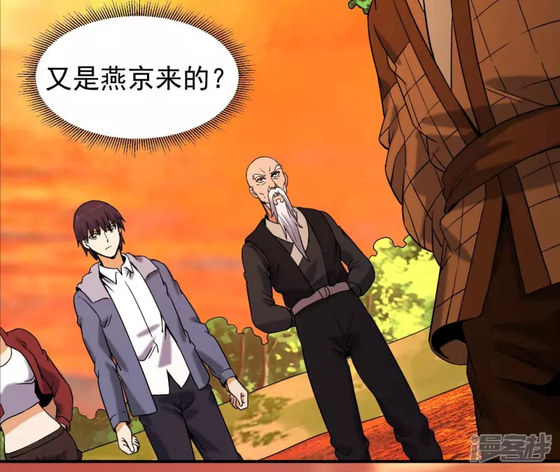 第51话 巅峰宗师境 第22页