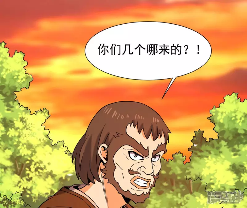 第51话 巅峰宗师境 第23页