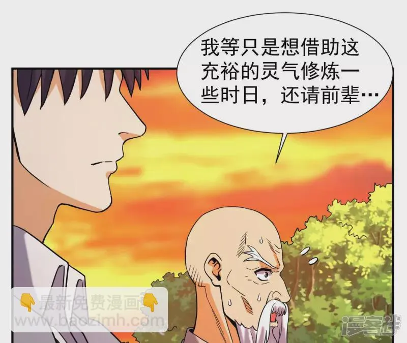 第51话 巅峰宗师境 第26页