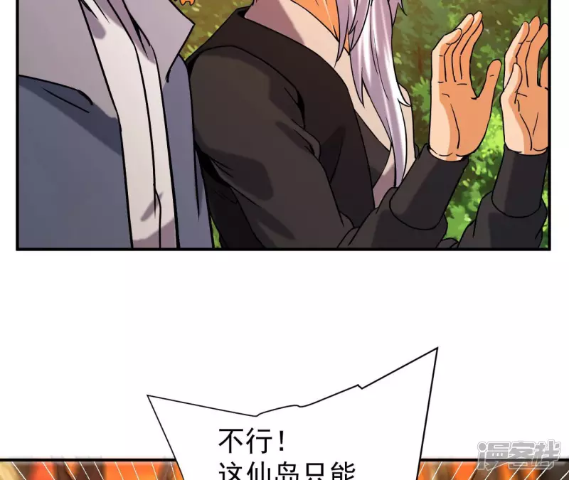 第51话 巅峰宗师境 第27页