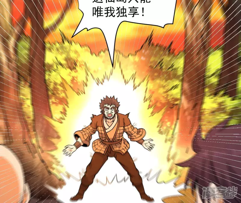 第51话 巅峰宗师境 第28页
