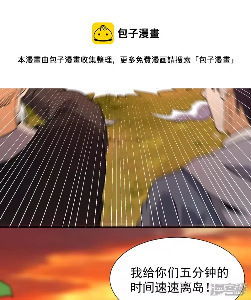 第51话 巅峰宗师境 第29页