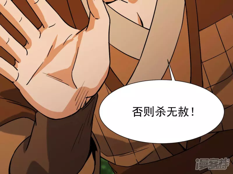第51话 巅峰宗师境 第31页