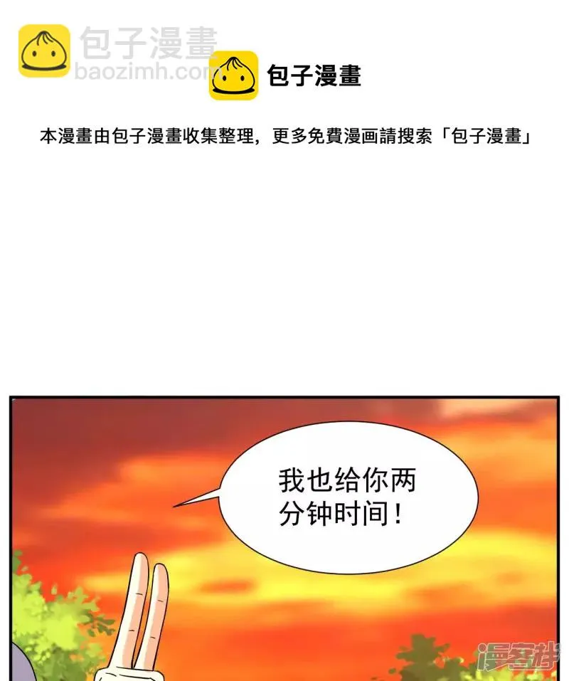 第51话 巅峰宗师境 第37页