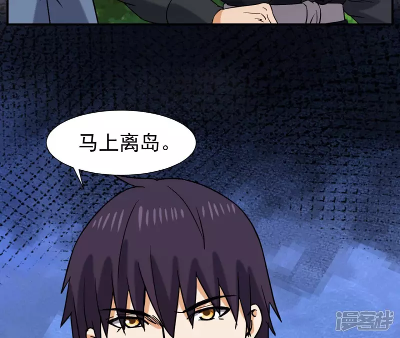 第51话 巅峰宗师境 第39页