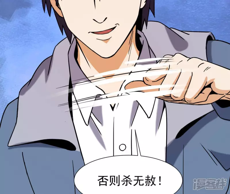 第51话 巅峰宗师境 第40页