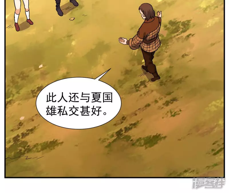 第51话 巅峰宗师境 第42页