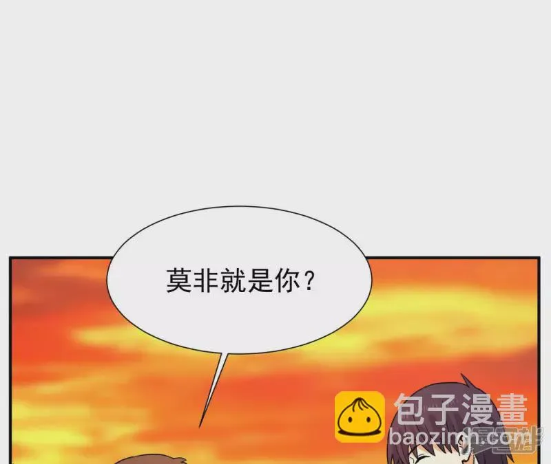第51话 巅峰宗师境 第43页