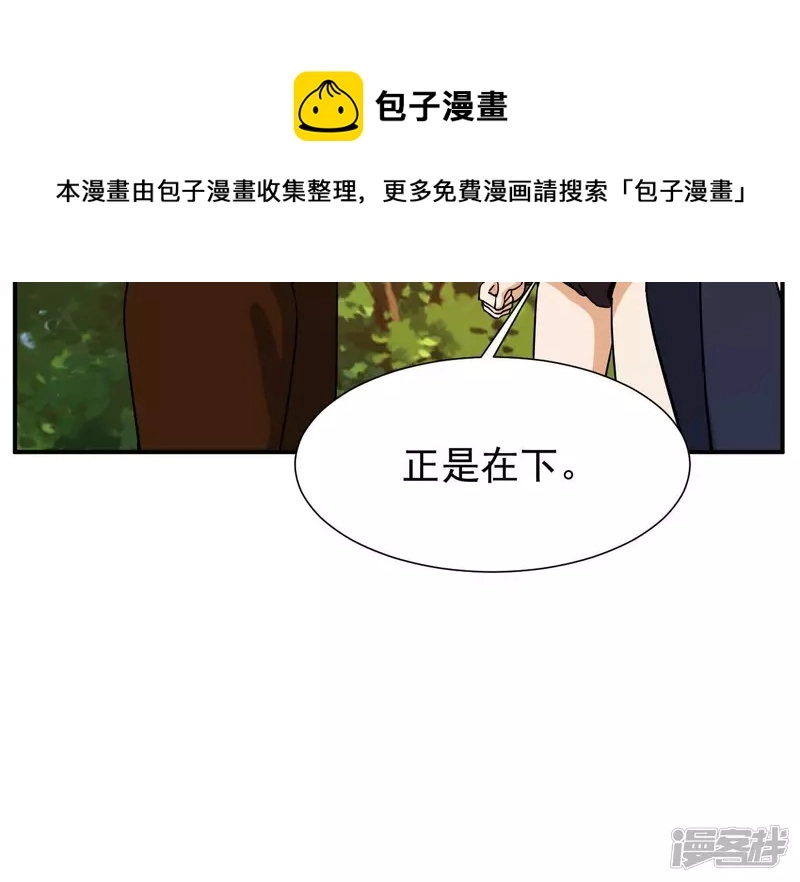 第51话 巅峰宗师境 第45页