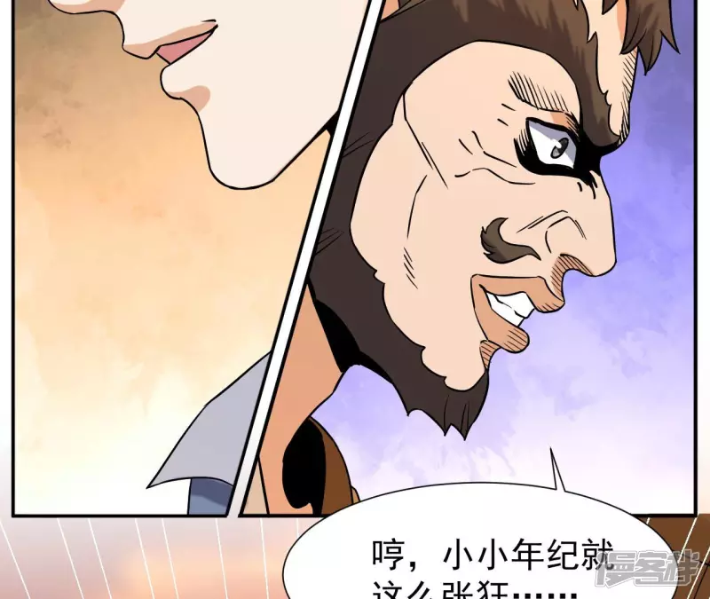 第51话 巅峰宗师境 第47页