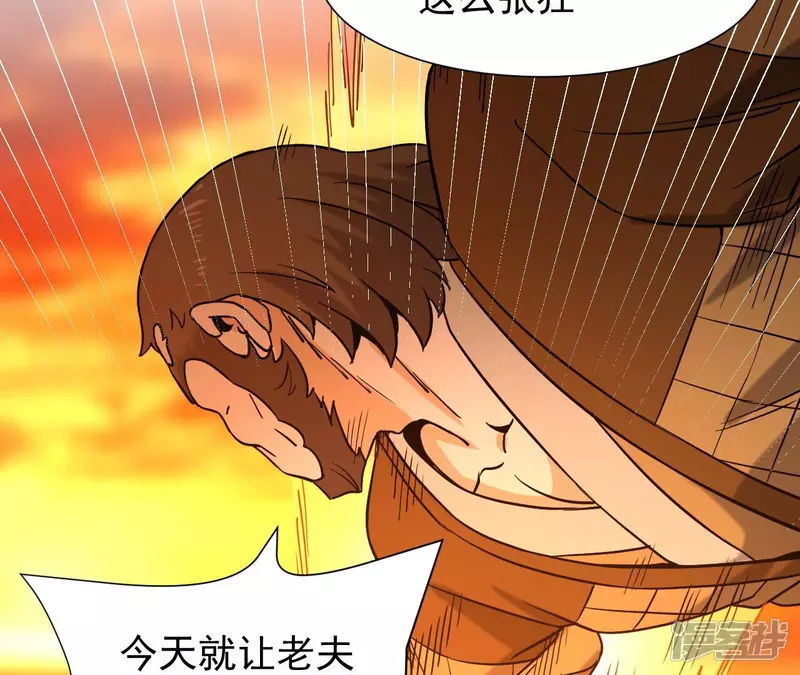第51话 巅峰宗师境 第48页