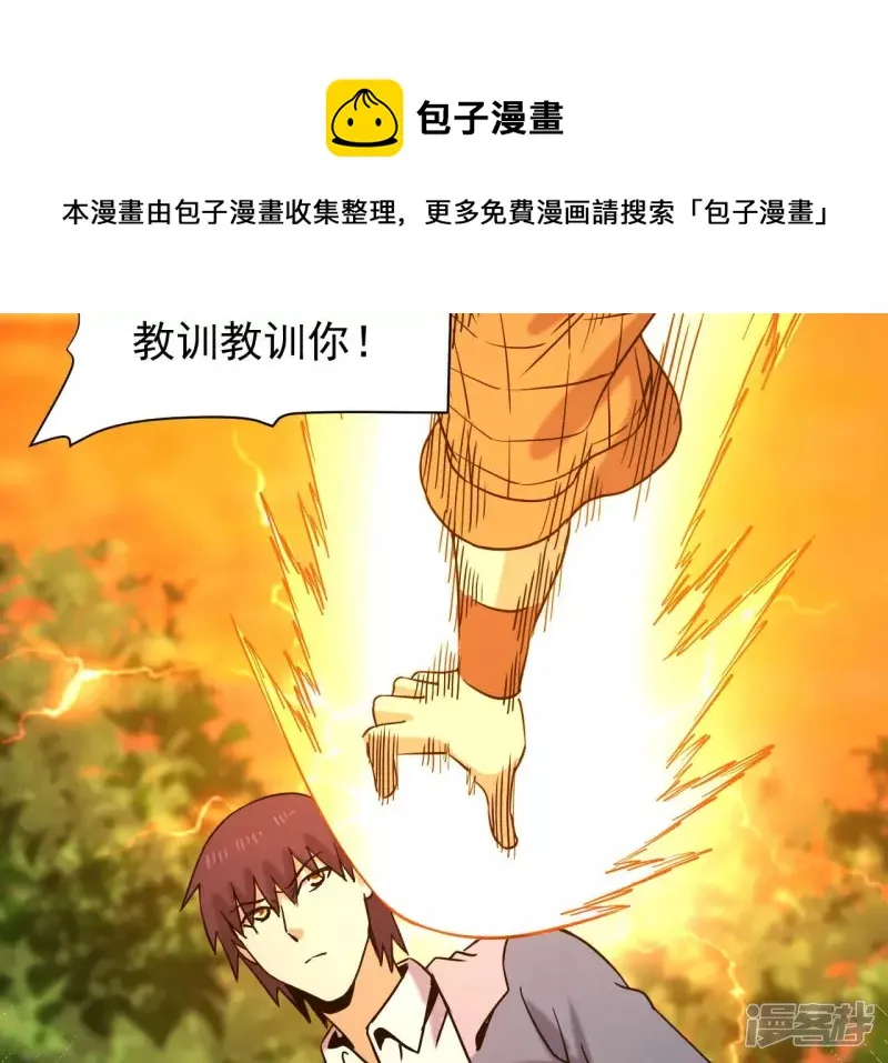 第51话 巅峰宗师境 第49页