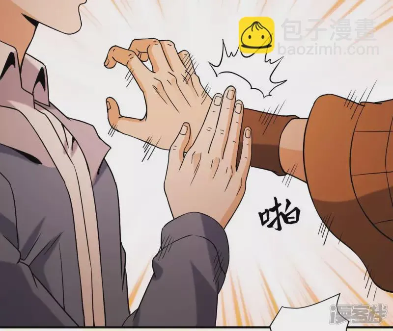 第51话 巅峰宗师境 第51页