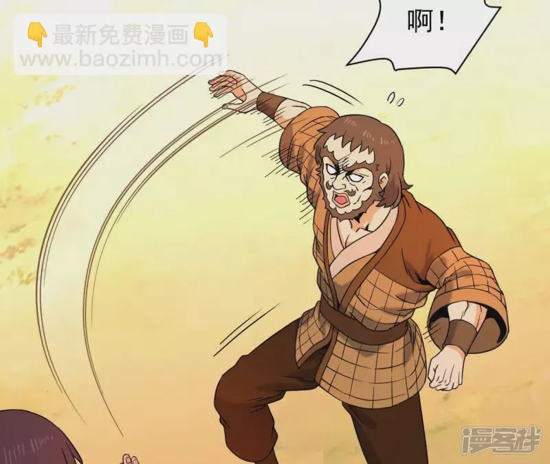 第51话 巅峰宗师境 第52页