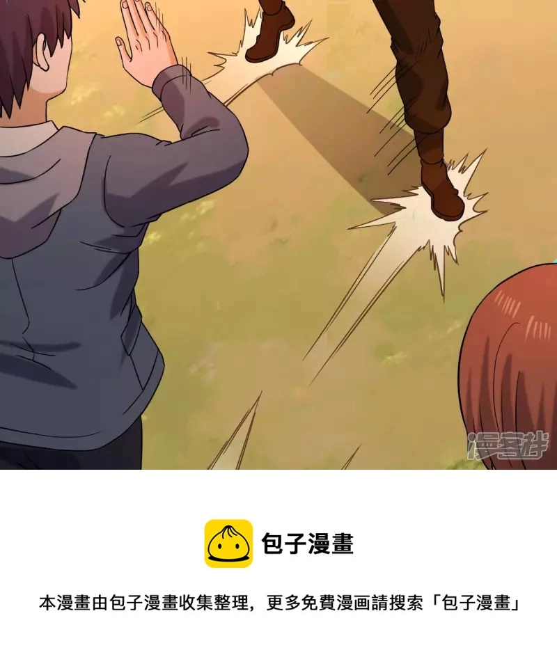 第51话 巅峰宗师境 第53页