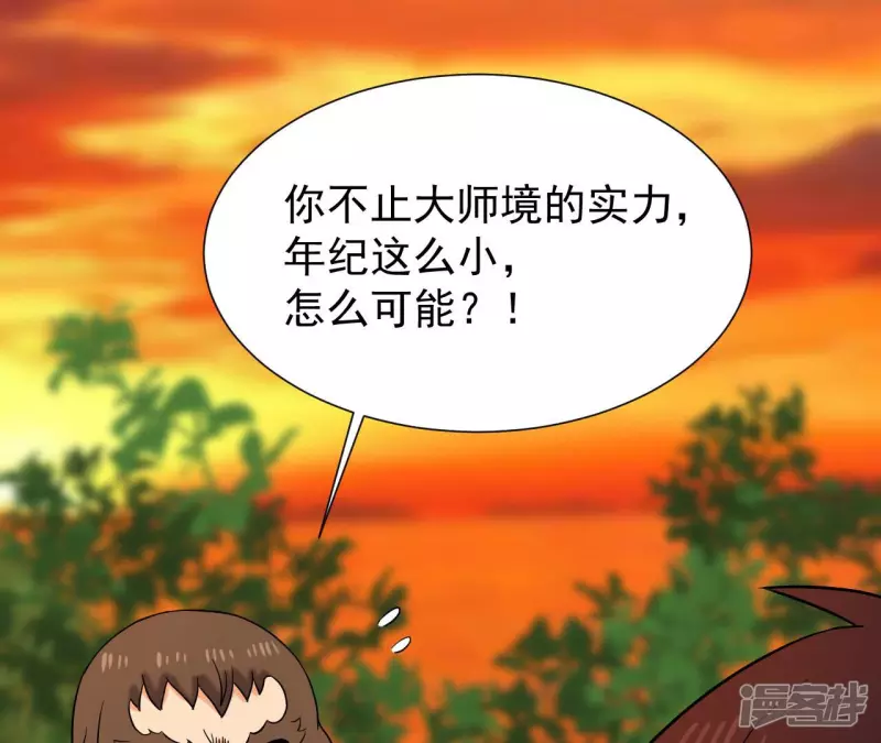 第51话 巅峰宗师境 第55页