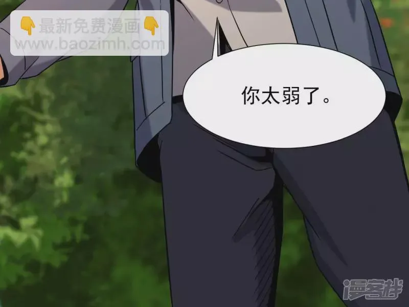 第51话 巅峰宗师境 第59页
