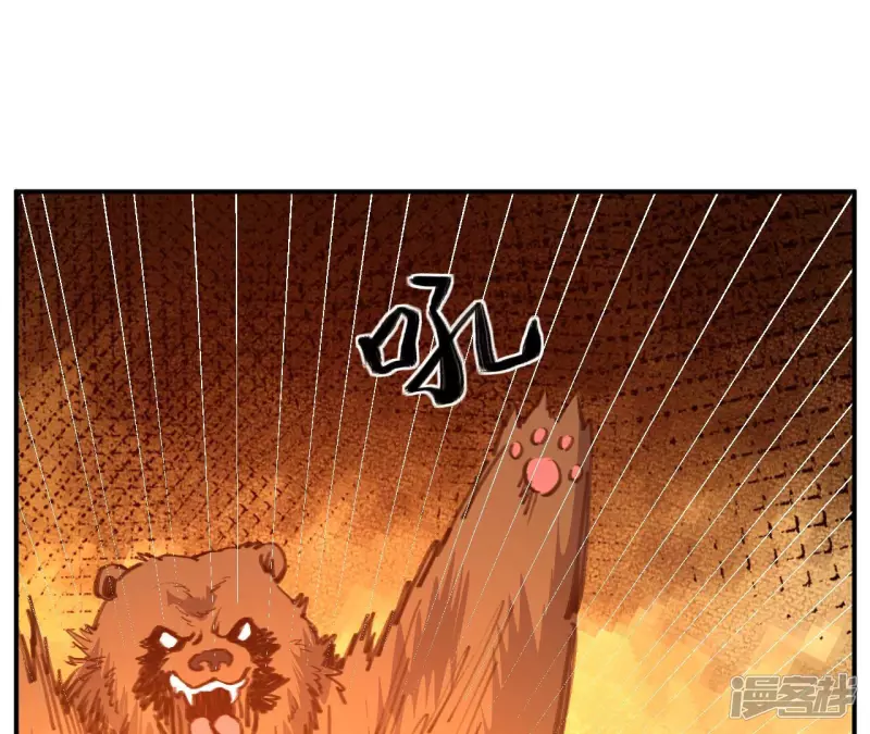 第51话 巅峰宗师境 第60页