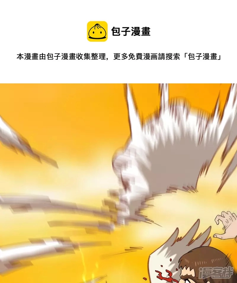 第51话 巅峰宗师境 第65页