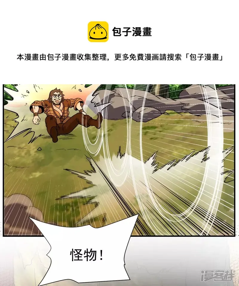 第51话 巅峰宗师境 第69页