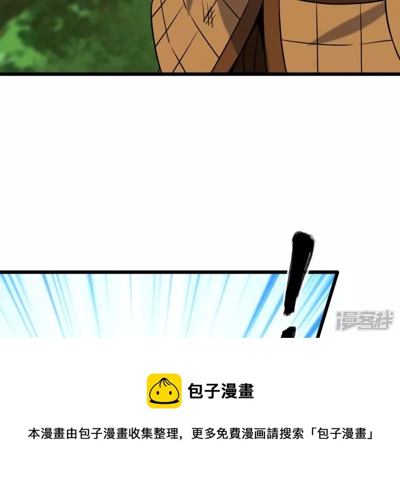 第51话 巅峰宗师境 第77页