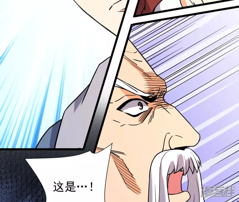第51话 巅峰宗师境 第79页