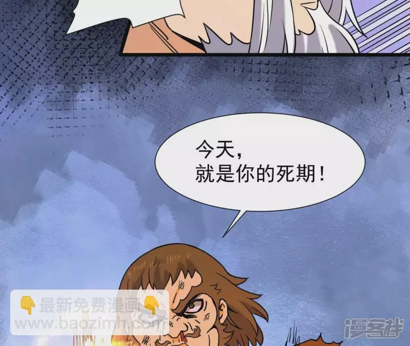 第51话 巅峰宗师境 第80页
